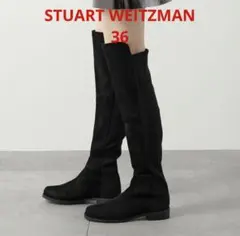 【STUART WEITZMAN】　36 スエード ロングブーツ ブラックのサムネイル
