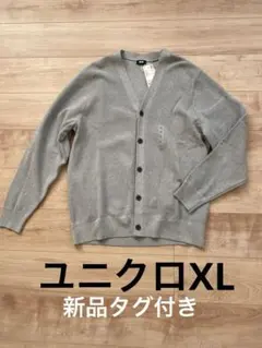 新品タグ付き　ウォッシャブルミラノリブＶネックカーディガン XL ライトグレー