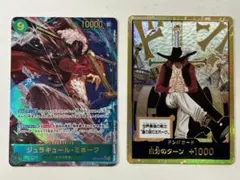 【ジュラキュール・ミホーク】2枚セット　金枠　ドン！カード　SECパラレル