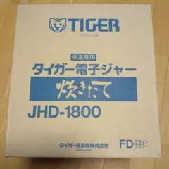 2026年最新】タイガー 電子ジャー 保温専用 保温ジャー 1升 マイルド