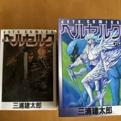 【希少】ベルセルク 1巻 初版 三浦建太郎 【ジェッツコミックス】 Yahoo!オークション - ベルセルク 1巻 初版 ジェッツコミックス 三浦建