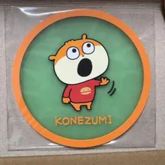 スタジオUG KONEZUMI クリアラバーコースター