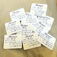 手書きサンキューカード 30枚 No.1