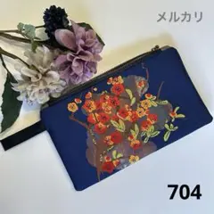 帯地 帯リメイク704 ファスナーポーチ　ぺたんこポーチ　梅の花　青地