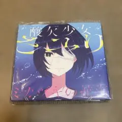 【サイン・トレカ入り】酸欠少女さユり　ミカヅキ ミカヅキの航海 | DISCOGRAPHY | 酸欠少女さユり