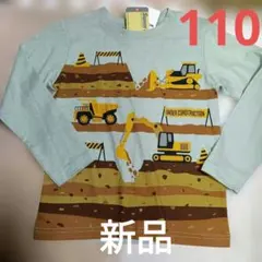 はたらく車　長袖Tシャツ 110cm【新品】新商品