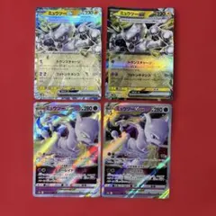 ポケモンカード ミュウツーex ミュウツーVSTAR 4枚セットのサムネイル