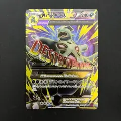 2025年最新】バンギラスEX sr xyの人気アイテム - メルカリ