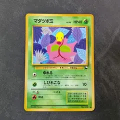 マダツボミ ○ 第2弾拡張パック ポケモンジャングル - メルカリ