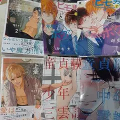 商業 BL 3セット　バラ売り可能