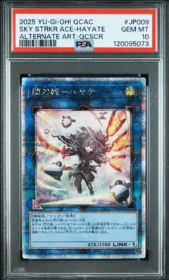遊戯王　閃刀姫ハヤテ　絵違い　25thシークレット　PSA10 閃刀姫－ハヤテ 25th シークレット （絵違い）[QCAC-JP009