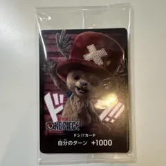 ONE PIECE チョッパー ドン！カード +1000