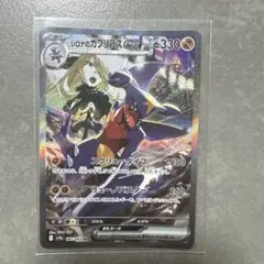 ポケモンカード シロナのガブリアスex SAR 熱風のアリーナ - メルカリ