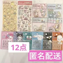 サンリオ　ぷくっとシール、フレークシール、ネイルシール【12点おまとめ】ダイソー