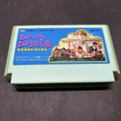 2026年最新】ひょっこりひょうたん島 ファミコンの人気アイテム - メルカリ