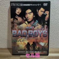 2026年最新】特攻! BAD BOYS [DVD]の人気アイテム - メルカリ