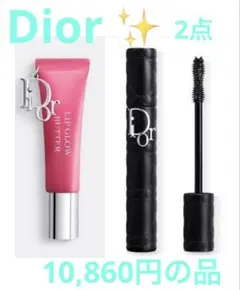 Dior マスカラ リップグロウバター セット　新品未使用　2点で10,860円のサムネイル