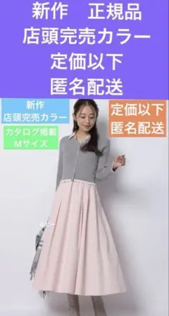 2026年最新】スキッパー ワンピース ジャスグリッティーの人気