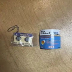 ヒヨコニナールB錠 ジェネリックチャーム ゴリラック