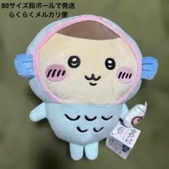 ちいかわ×サンリオキャラクターズ　BIGぬいぐるみ　くりまんじゅう　ハンギョドン