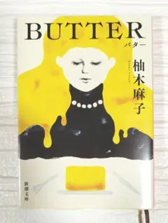 BUTTER