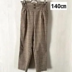 美品 チェック柄ゴムウエスト長ズボン　140㎝