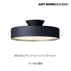 メルカリキャンペーン！アートワークスタジオ グロー4000 シーリング 