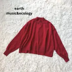 アースミュージック ハイネックニット ドロップショルダーリブ 赤 S ゆったり