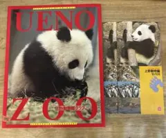 上野動物園グラフ　UENO ZOO 上野動物園　本 上野動物園グラフ UENO ZOO 上野動物園 本 - メルカリ