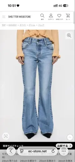 MOUSSY MVS FLARE フレアデニムパンツ 24インチ ブルー