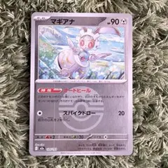 マギアナ　ミラーのサムネイル