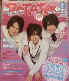 POTATO 2011年4月号