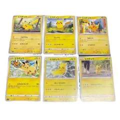 【126】 ピカチュウ なかよしボルト ピカストライク ほっぺすりすり 等 6枚