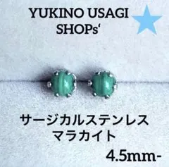 スタッドピアスNO千103 天然石 (マラカイト) サージカルステンレス