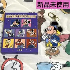ディズニーストア シークレットキーチェーン ミッキーマウス