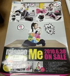 2026年最新】misonoグッズの人気アイテム - メルカリ