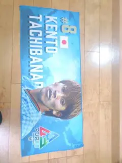 川崎フロンターレ　KENTO TACHIBANA 応援タオル #8 日本