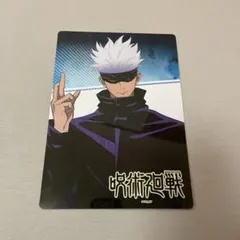 呪術廻戦 五条悟 下敷き