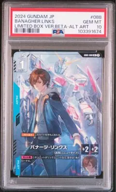 バナージ・リンクスU+　β版　パラレル② 2025年最新】バナージ・リンク パラレルの人気アイテム - メルカリ