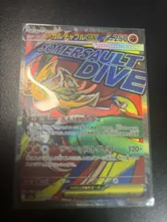 メガルチャプル ex MA SV8 ハイクラスパック MEGAドリーム