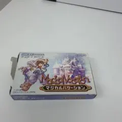 マジカルバケーション ゲームボーイアドバンス ソフト