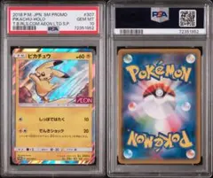 【PSA10】 ピカチュウ PROMO イオン限定 プロモーション PSA10】 ピカチュウ PROMO イオン限定 プロモーション