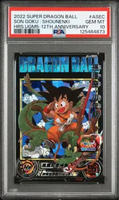 スーパードラゴンボールヒーローズ　PSA10 まとめ 2025年最新】ドラゴンボールヒーローズ psa10の人気アイテム - メルカリ