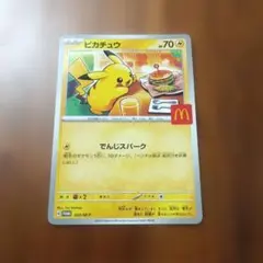 2026年最新】マクドナルド ポケモンカード ピカチュウの人気アイテム