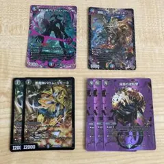 ジャジーブラッド　アビスベルジャシン帝　バロムリモーネ　深淵の逆転撃