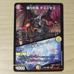 水晶チャージャー