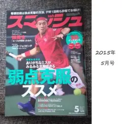 2025年最新】デビスカップテニスの人気アイテム - メルカリ