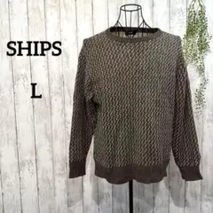 シップス ニット セーター L 総柄 ジャガード クルーネック 茶系