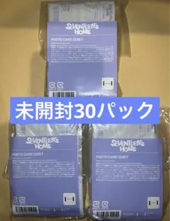 seventeen home 2024ラントレ　未開封30パック