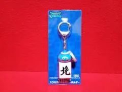 ドラゴンクエストウォーク　ツモるんです　スラミチの麻雀牌キーホルダー 北